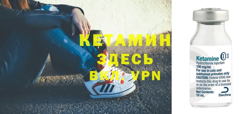 Кетамин ketamine  Мензелинск 